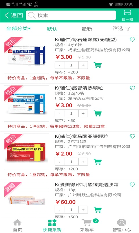 广东诚实健康(2)