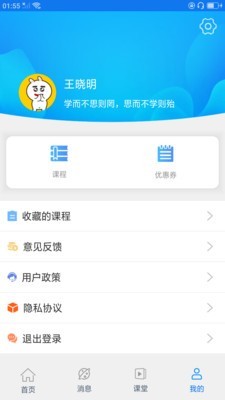 万新课堂图4