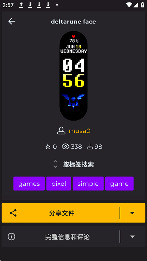 AmazFaces安卓版图5