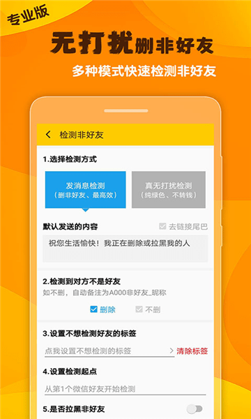 微商工具大师(2)