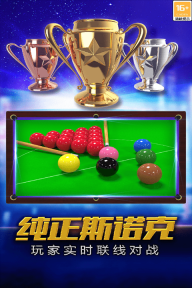 街机台球大师图3