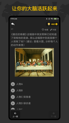 侦探推理训练手册(5)