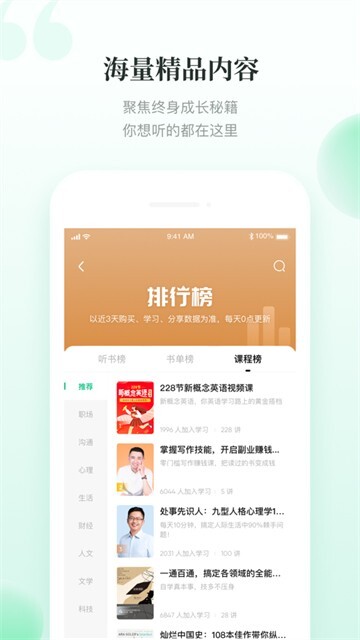 有书共读旧版图5