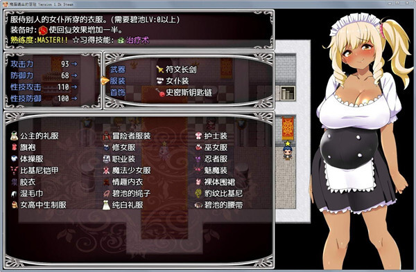 梅露缇丝的冒险(2)