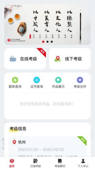 社会艺术考级(1)