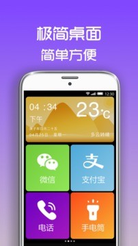 超极简桌面图3