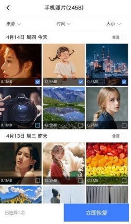 风云恢复大师(1)