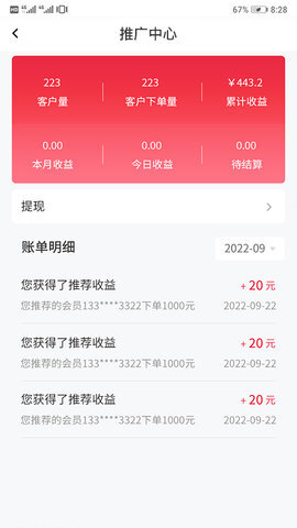 嘟嘟运车司机(5)