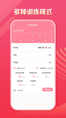 智能产康图2