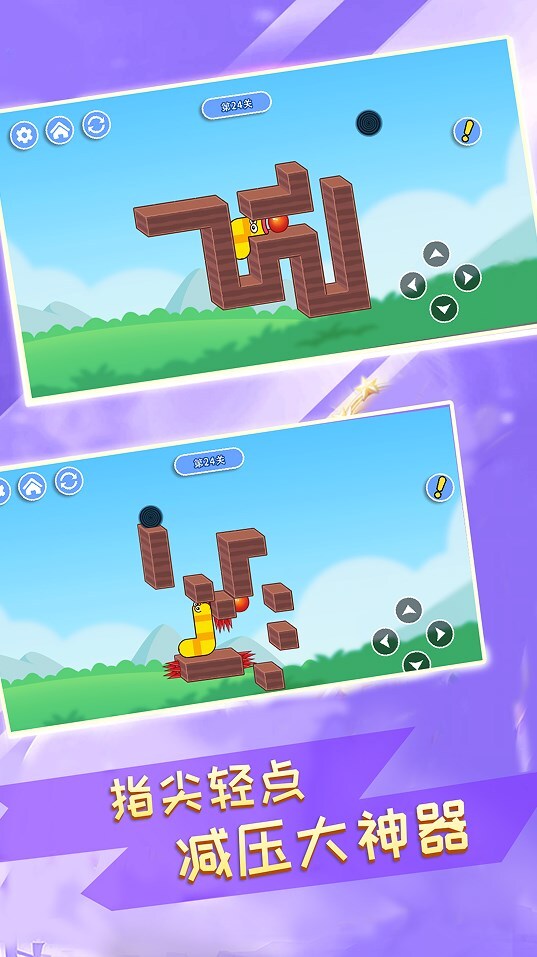 贪吃蛇挑战达人(1)