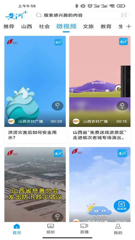 黄河plus图3