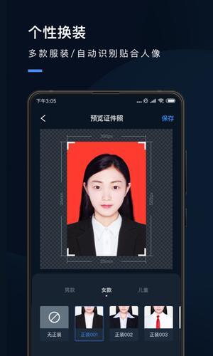 证件照研究院(3)