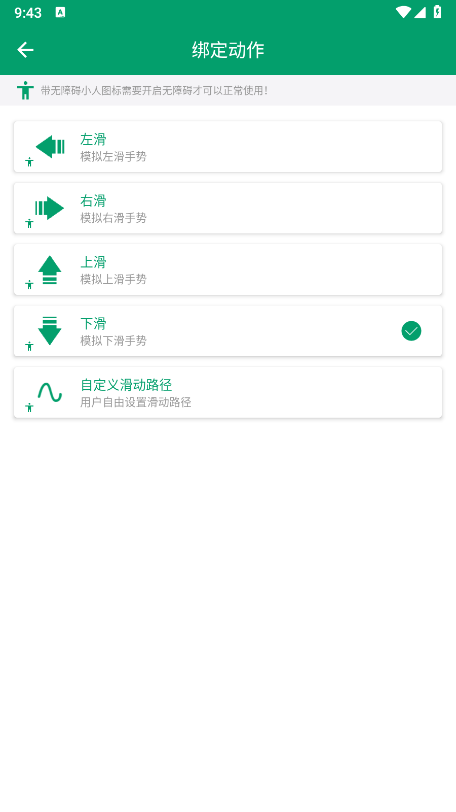 电子书翻页器(1)