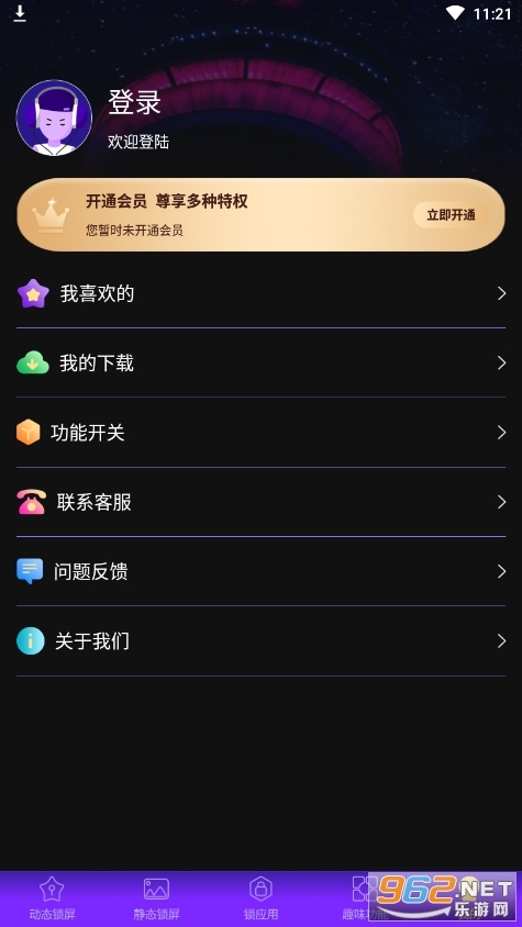 闪光主题壁纸(2)