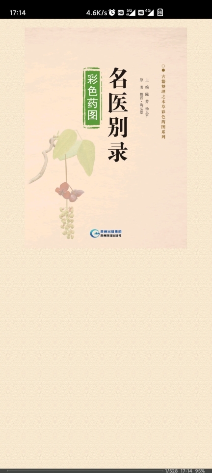 喜阅阁最新版图1