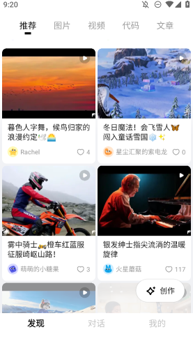 阶跃AI图1