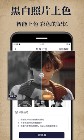 老照片修复大师(3)