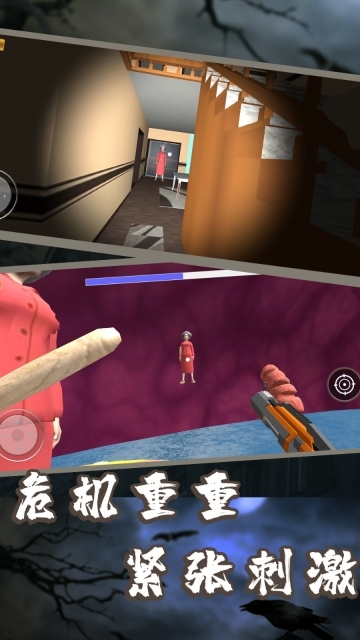 恐怖奶奶惊魂夜(2)