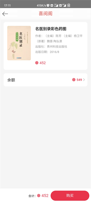 喜阅阁正式版图2