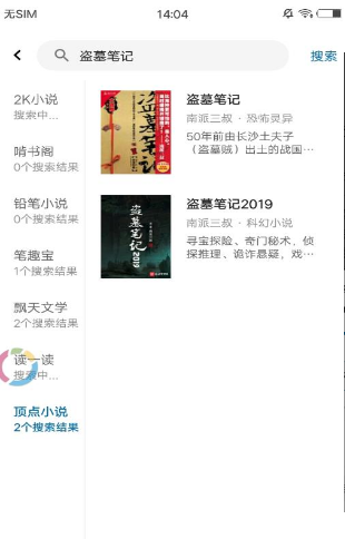 懒猫小说老版图2