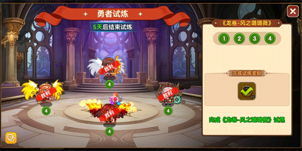 黑星勇者成名录手机版