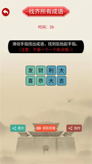 全脑开发专注力训练(1)