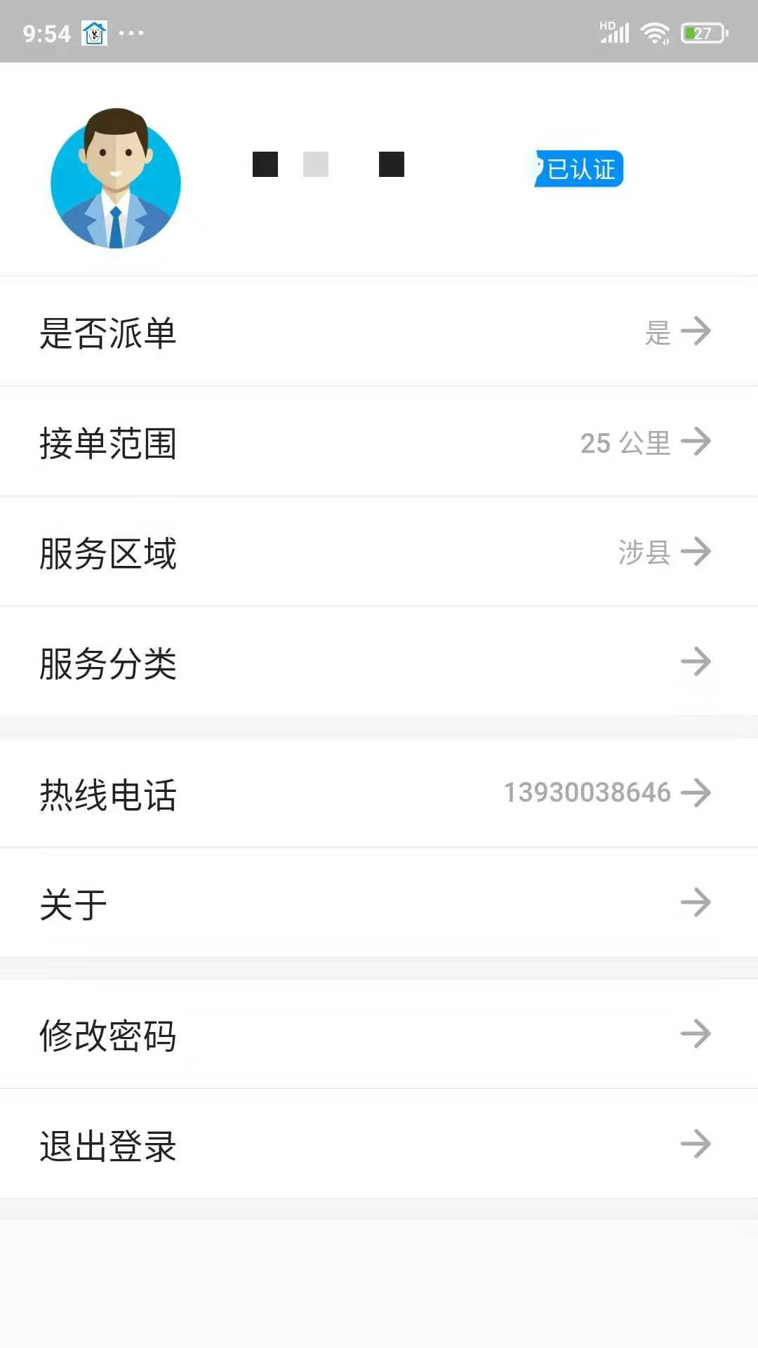 安居帮师傅端(3)