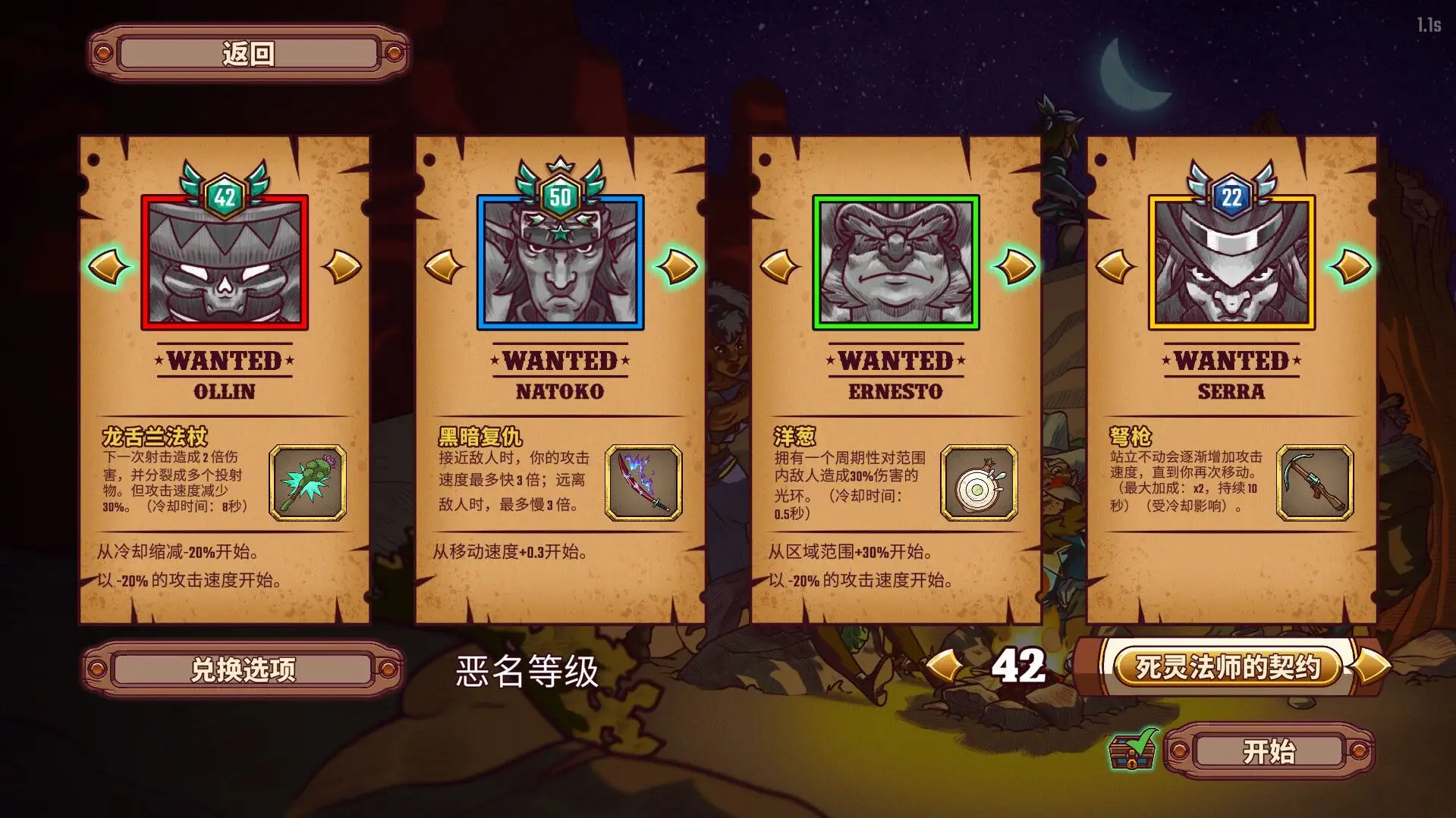 一个人的悬赏(2)