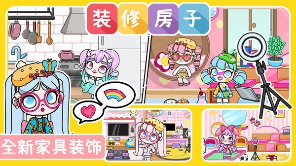 阿凡达小镇世界(3)