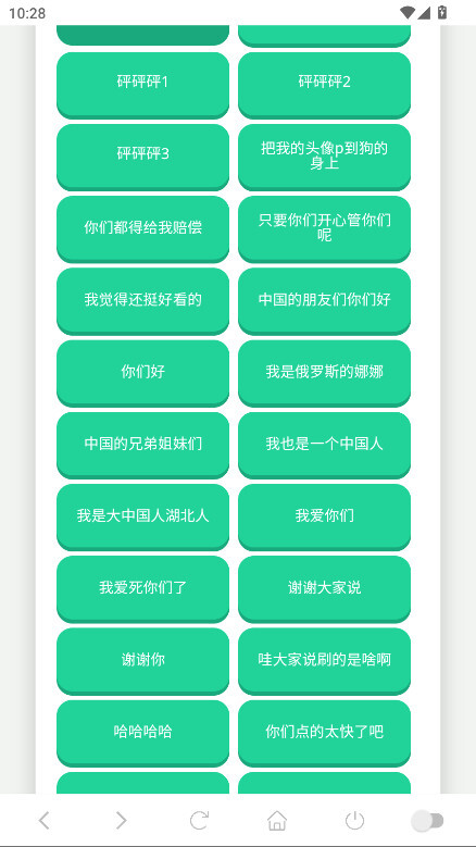 那艺娜语音盒(1)