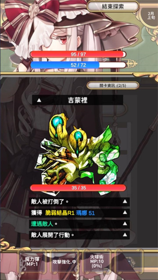 创世魔法师图5