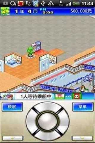 豪华游轮大纪行正版图3