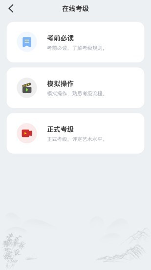社会艺术考级(4)