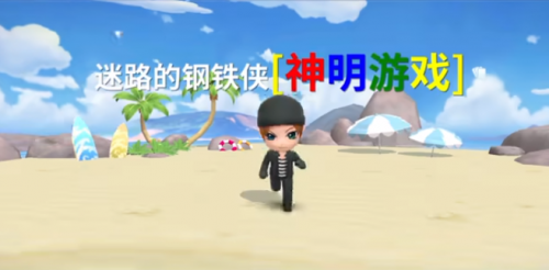 神明怀旧二服(1)