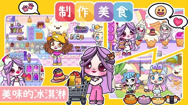 阿凡达小镇世界(2)