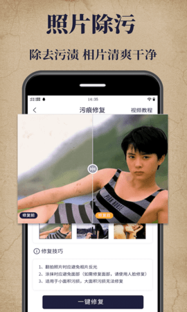 老照片修复大师(4)