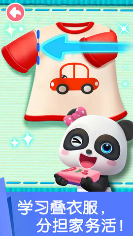 宝宝劳动小能手(3)