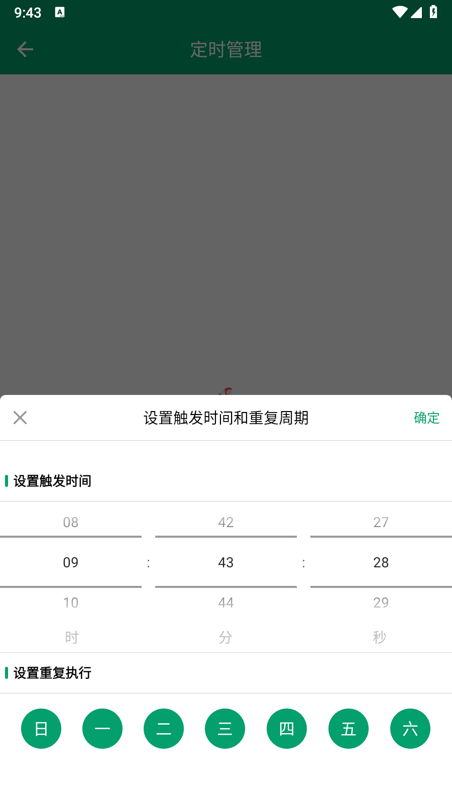 电子书翻页器(3)