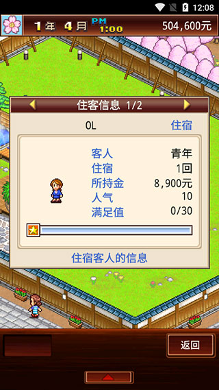 暖暖温泉乡(1)
