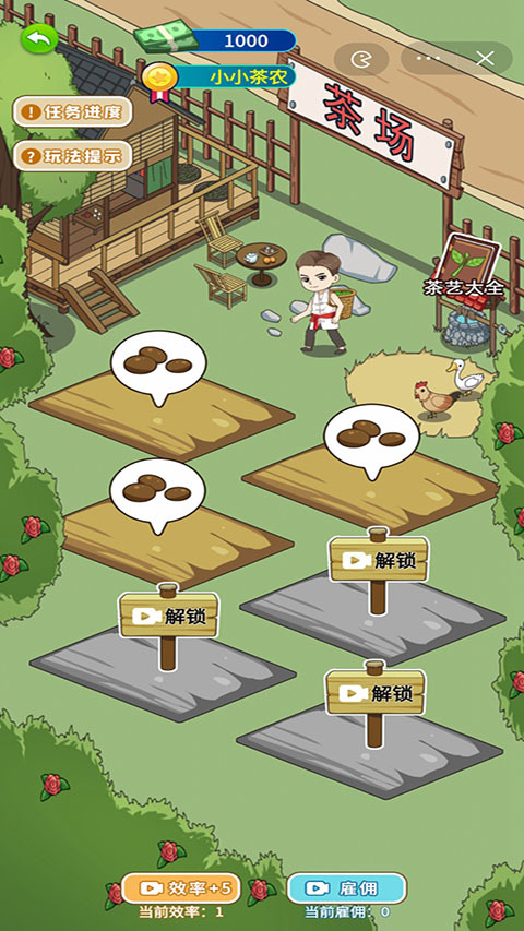 爷们要逆袭最新版