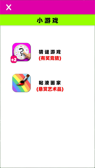 史莱姆模拟器(2)