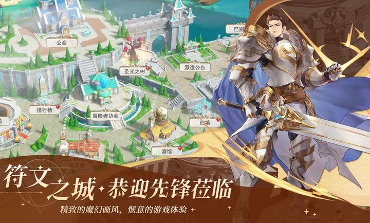 符文先锋(2)