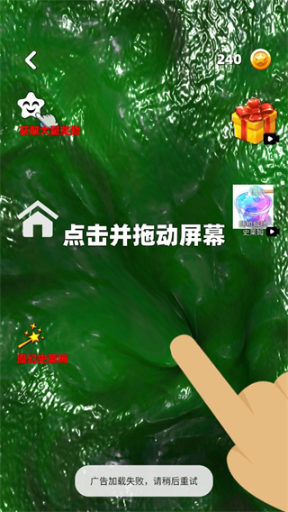 史莱姆模拟器(3)