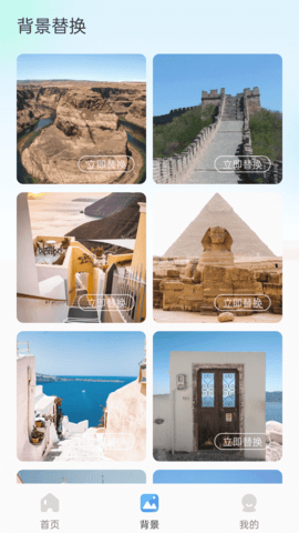 一键换背景(2)