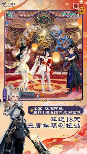 梦幻新诛仙安卓版图2