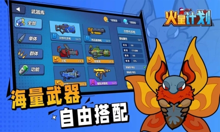 火星计划