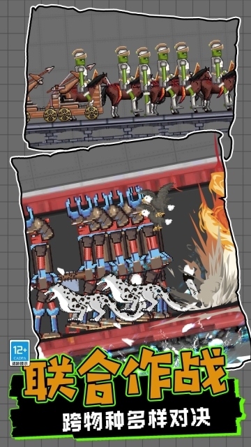 马桶人大逃亡(4)