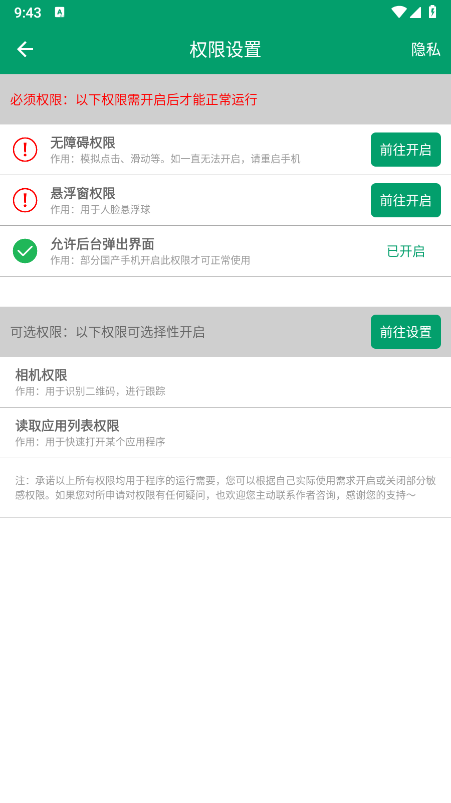 电子书翻页器(2)