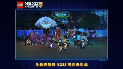 乐高未来骑士团(1)