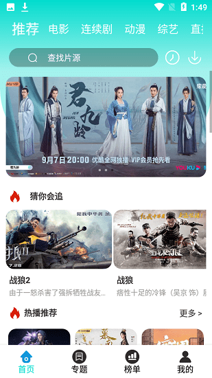 相遇影视在线观看(1)